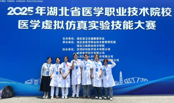 喜报！医事科技学院学子在虚拟仿真实验技能大赛中斩获多项殊荣
