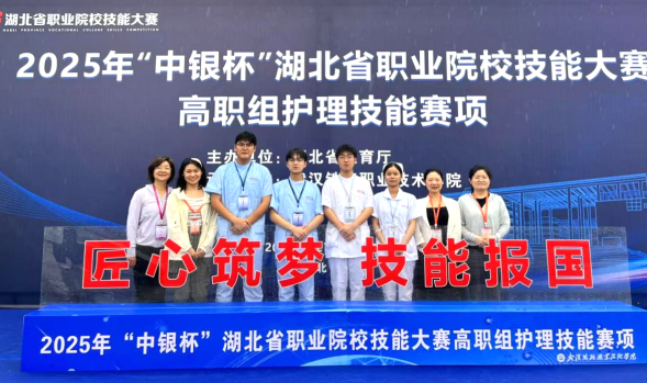 护理学子在&ldquo;中银杯&rdquo;高职护理技能竞赛中斩获佳绩