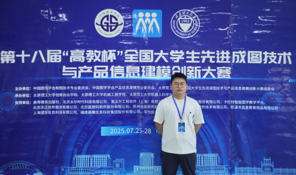 新秀突围！美珈学子首战&ldquo;图学奥林匹克&rdquo;国赛勇夺大奖 与千校同台彰显硬实力