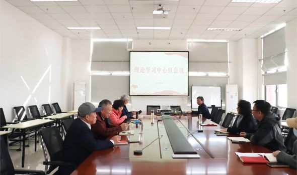 我校召开理论学习中心组会议 深入学习贯彻党的二十届四中全会精神