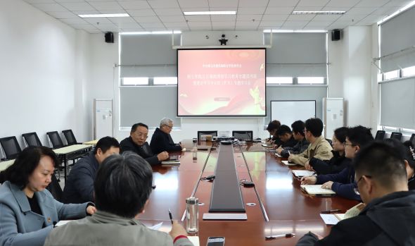 我校召开树立和践行正确政绩观学习教育专题读书班暨理论学习中心组（扩大）专题学习会