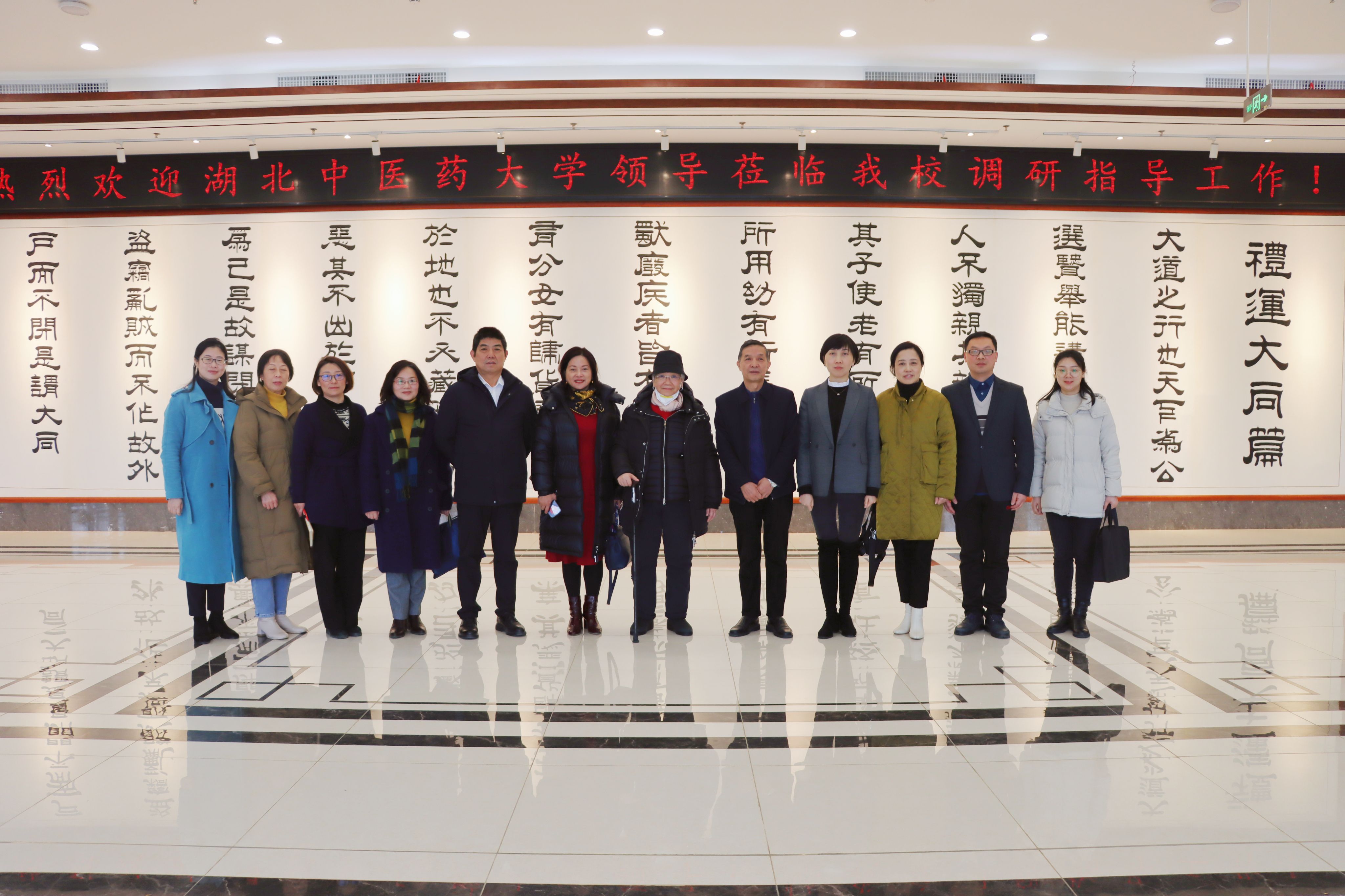 湖北中医药大学相关领导访问美珈职业学院