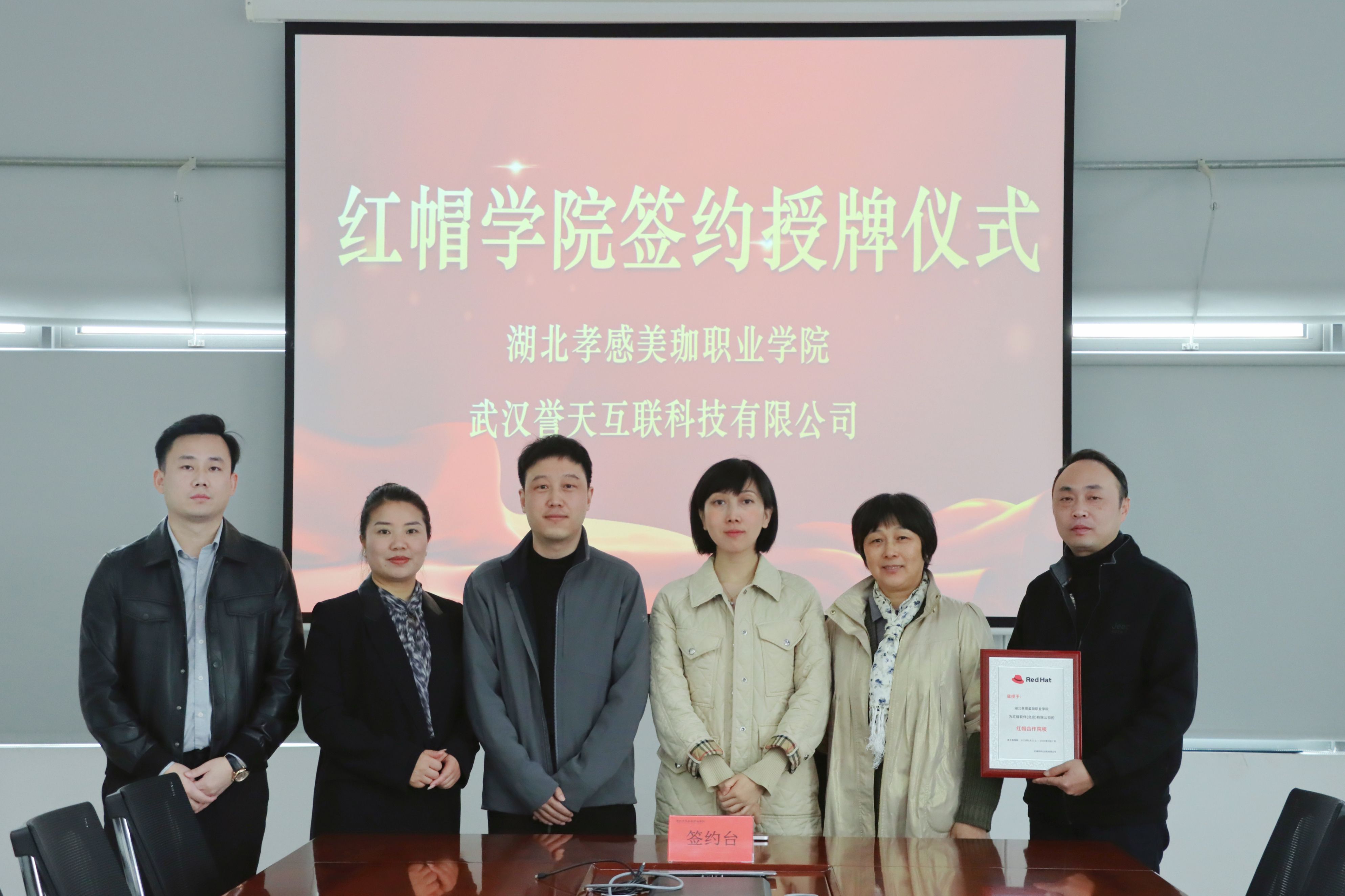 提供原厂技术支持，提供最新的课程 | 我校成为武汉红帽人才培养基地