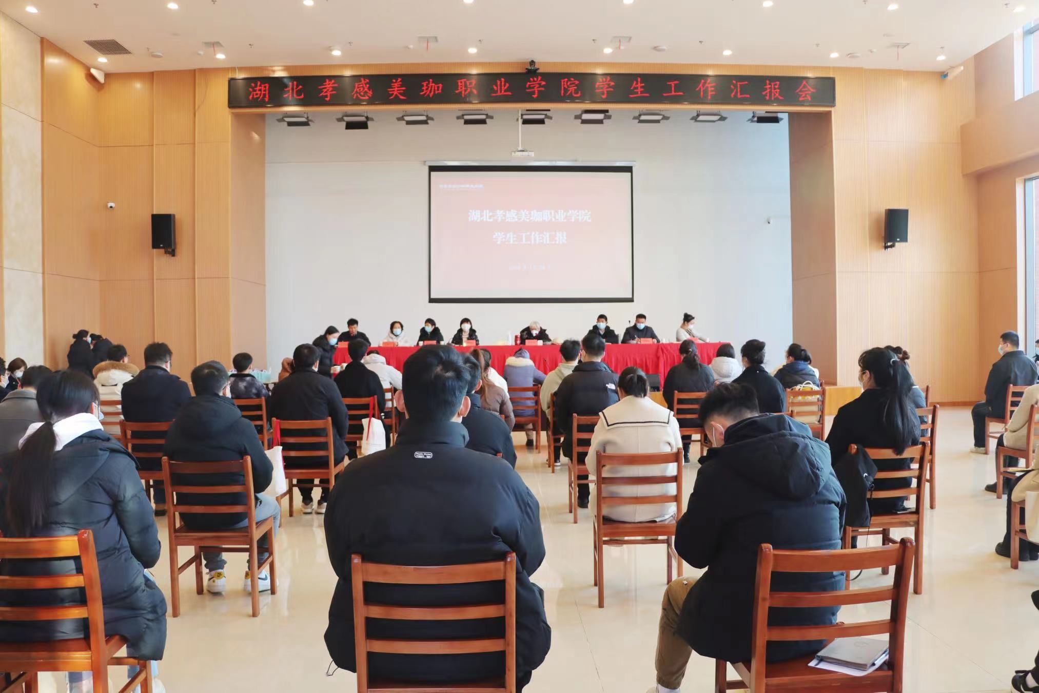 辅导员绝对不是摆设！美珈学生工作汇报会提出新要求