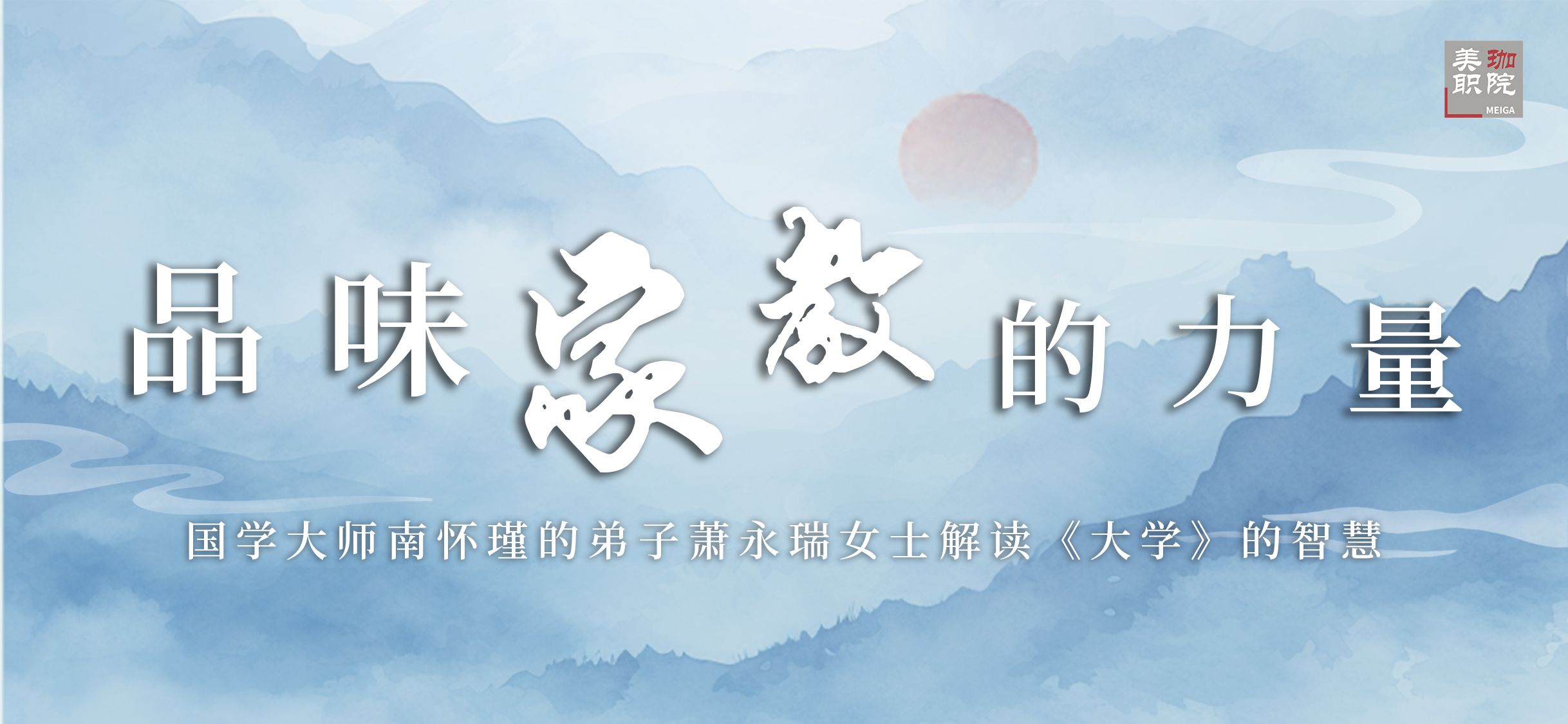 家教有多重要？择偶用什么标准？这堂国学课说清楚了