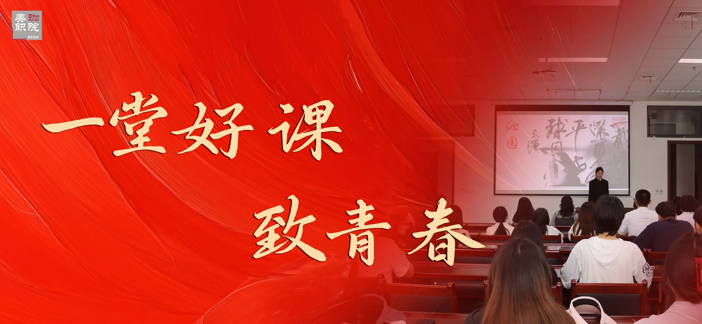 用一堂好课致青春|我校&ldquo;青春向党 献礼祖国&rdquo;大学生讲思政课公开课复赛成功举行