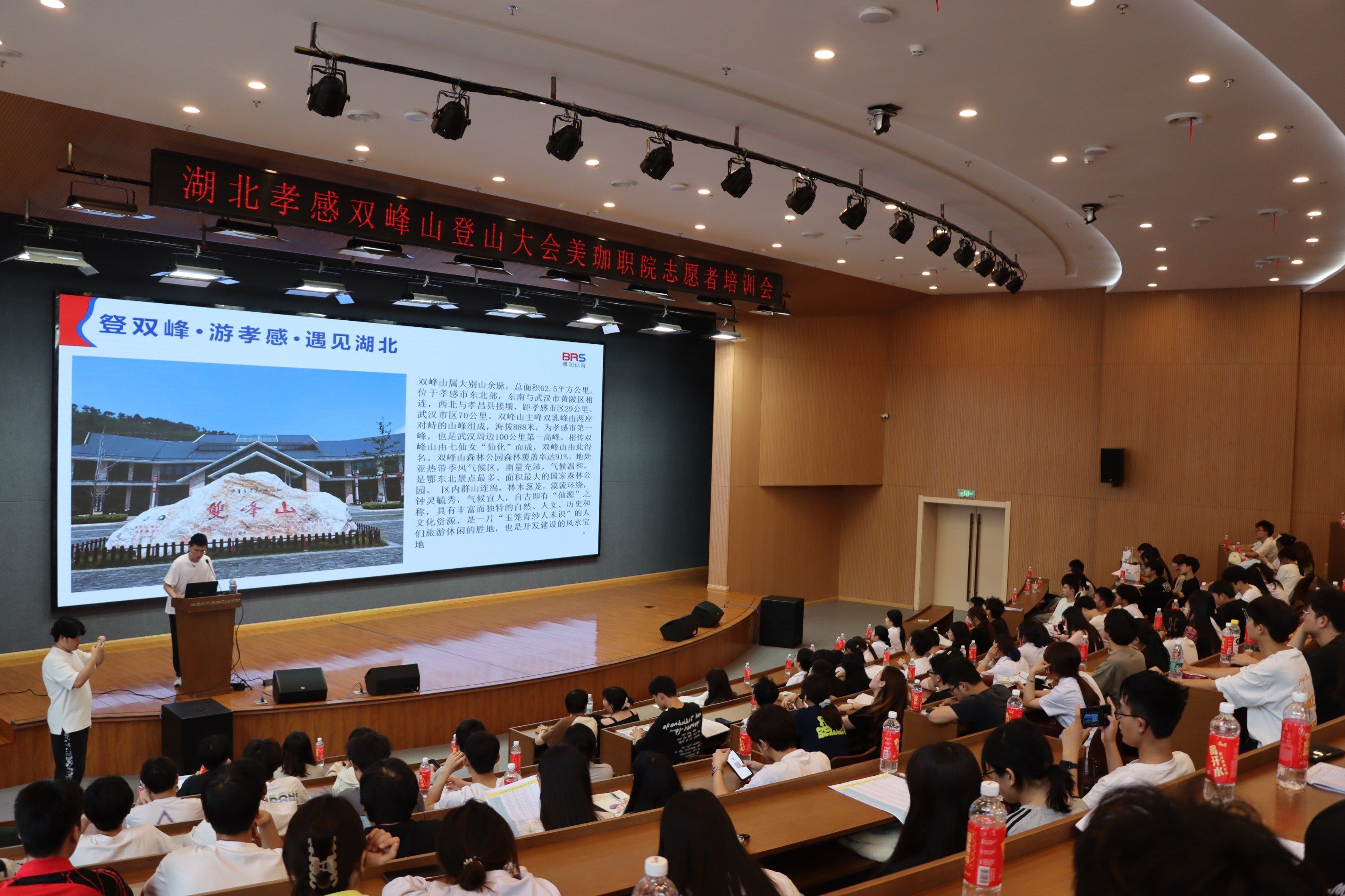 孝感市第六届登山大会,美珈志愿者接受了这样的培训&hellip;&hellip;