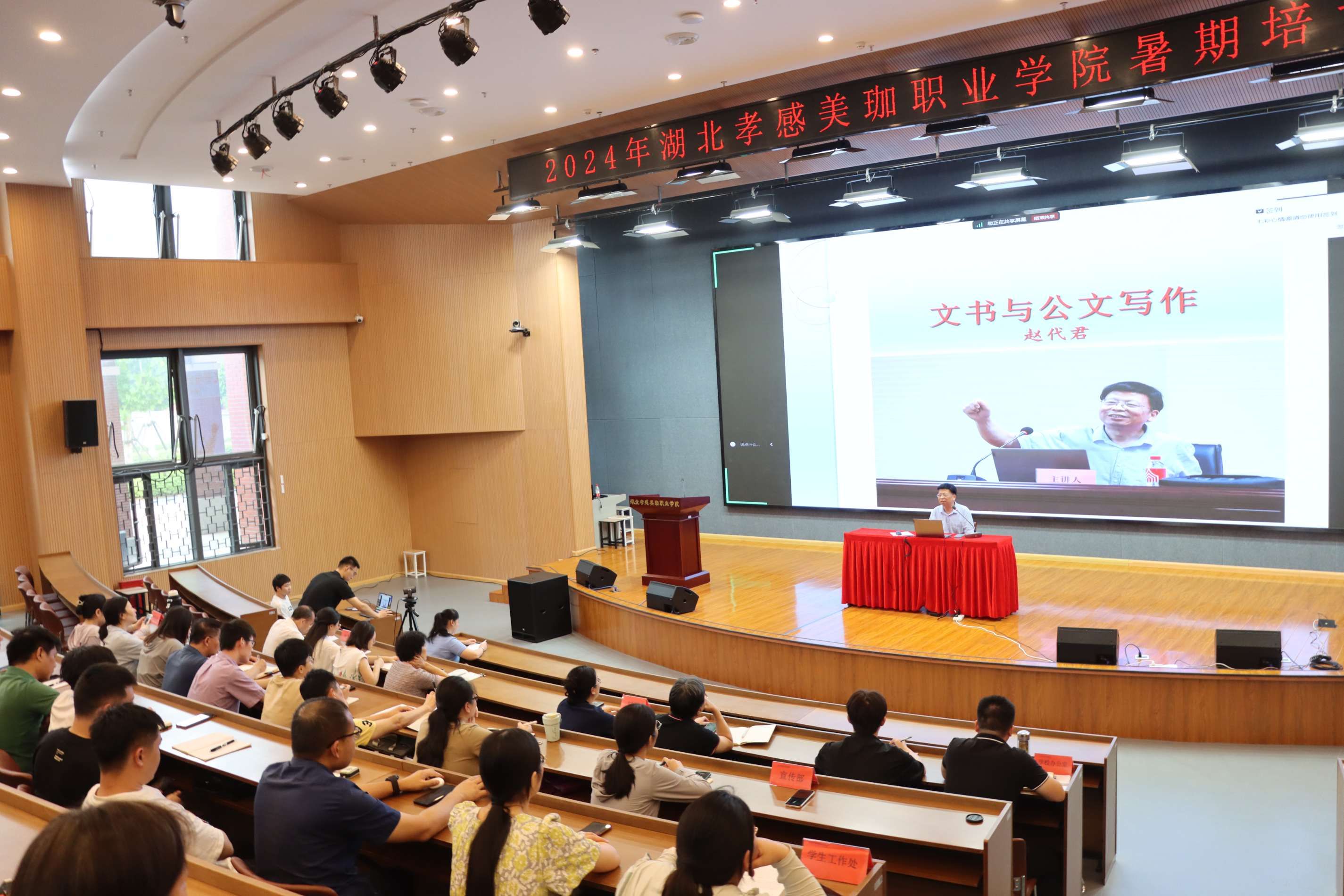 行政人员如何提高&ldquo;执笔能力&rdquo;？美珈举办&ldquo;文书与公文写作培训&rdquo;