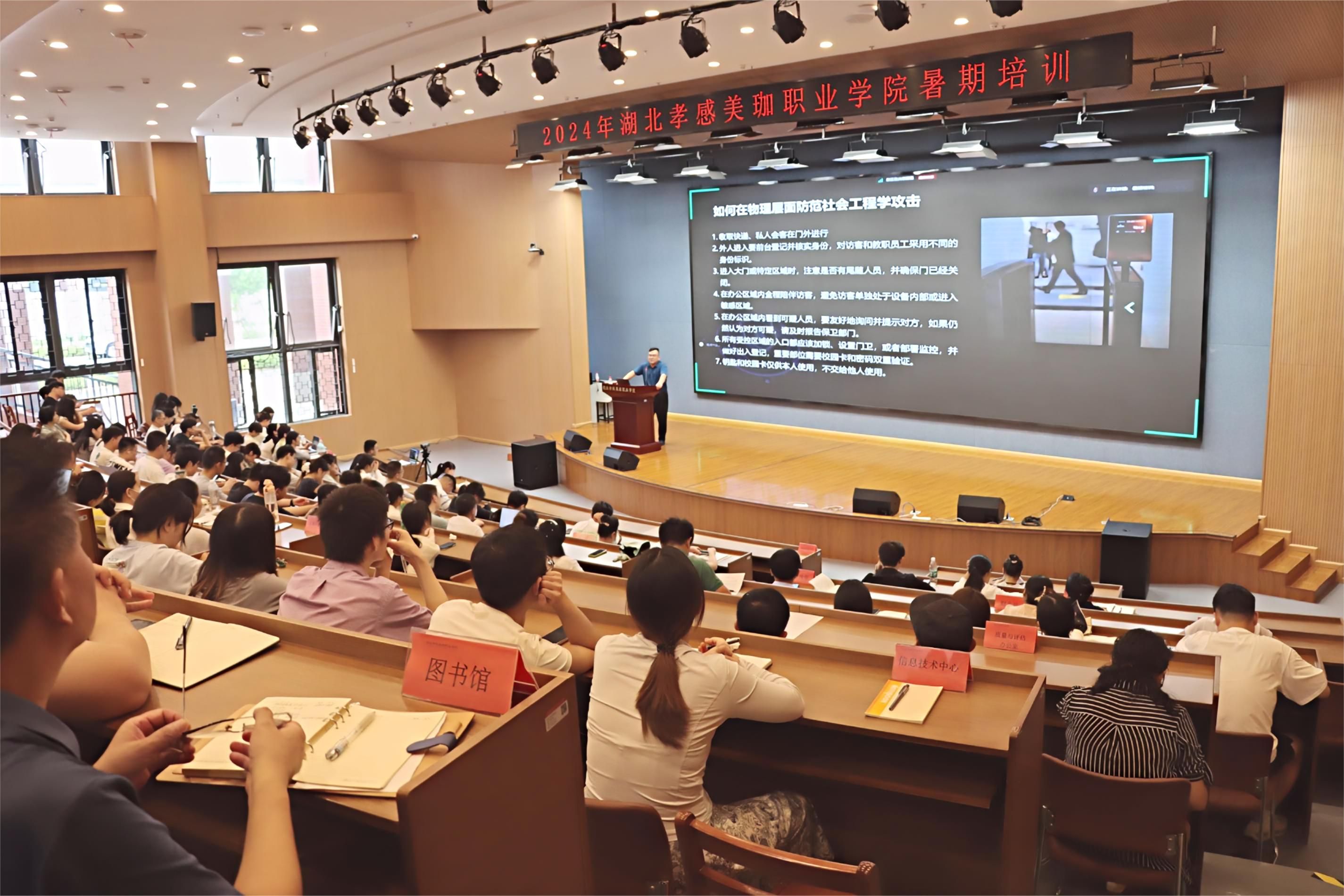 不安全的WIFI 不要&ldquo;蹭&rdquo;|这场&ldquo;网络信息安全培训&rdquo;让大家警醒